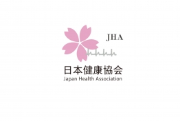 日本健康协会